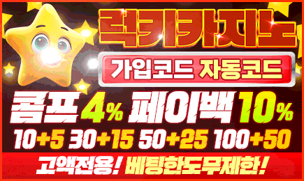 럭키 카지노 가입머니 2025 May