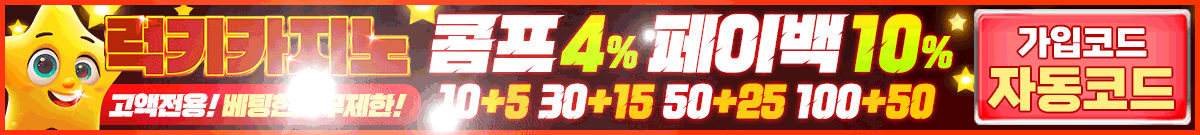 럭키 카지노 꽁머니 2025 May