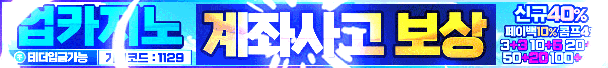 업 카지노 꽁머니 2025 july