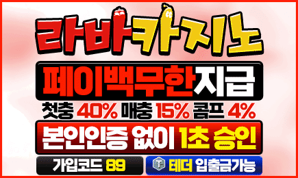 라바카지노 꽁머니 October 2025