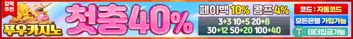 푸우카지노 가입머니 December 2025