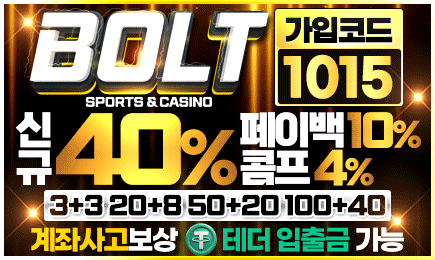 볼트 카지노 가입머니 December 2025