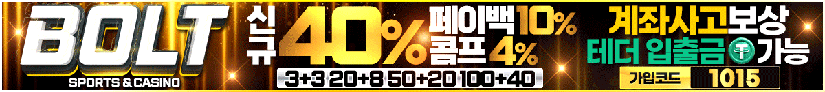 볼트 카지노 꽁머니December 2025