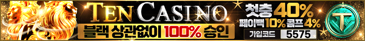 텐카지노 가입머니 January 2026