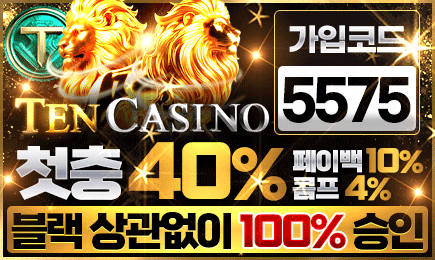 텐카지노 꽁머니 January 2026