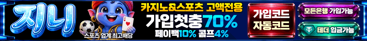 지니카지노 이벤트 2026 March