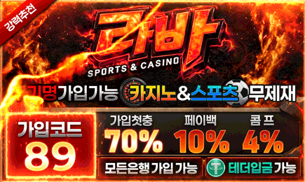 라바카지노 이벤트 April 2026