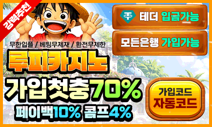 루피카지노 가입머니 2026 April