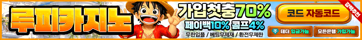 루피카지노 꽁머니 2026 April