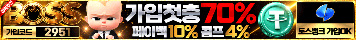 보스 토토 가입머니 April 2026