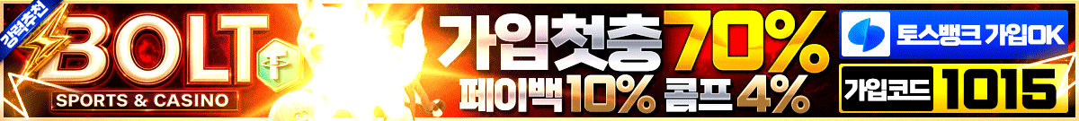 볼트카지노 가입머니 2026 April