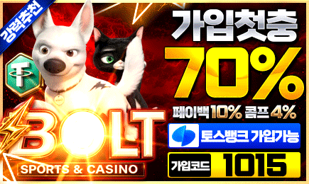 볼트카지노 꽁머니 2026 April