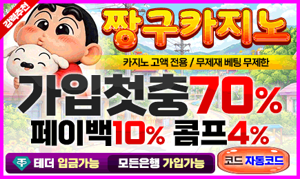 짱구카지노 가입머니 2026 April