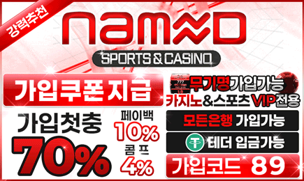 네임드카지노 가입머니 May 2026