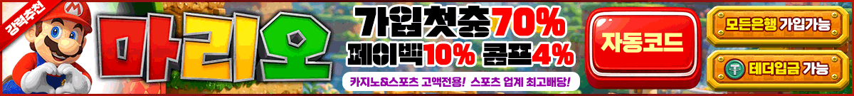 마리오 카지노 가입쿠폰 May 20262