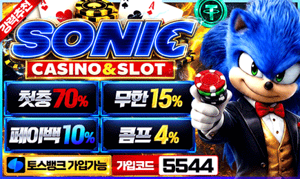 소닉카지노 가입머니 May 2026