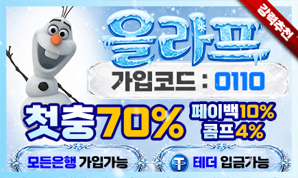 올라프 가입쿠폰 July 2026