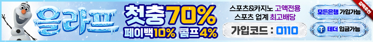 올라프 이벤트 July 2026