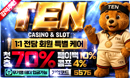 텐 가입쿠폰 July 2026