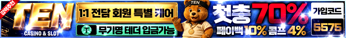텐 이벤트 July 2026